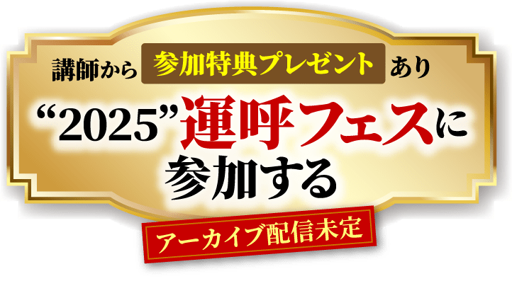 特別セミナーに参加する
