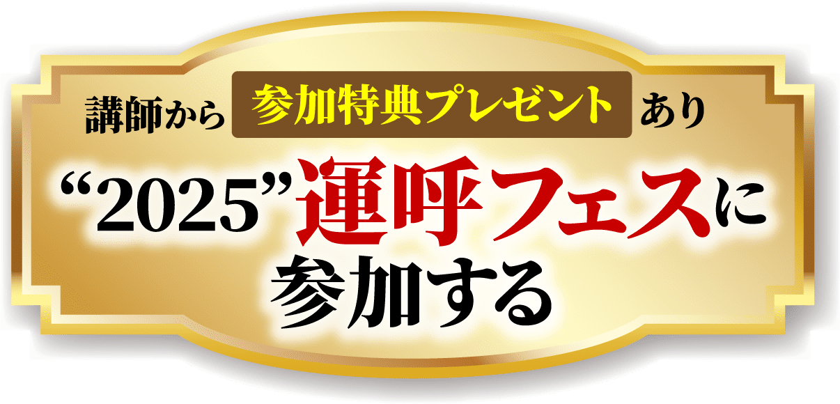 特別セミナーに参加する