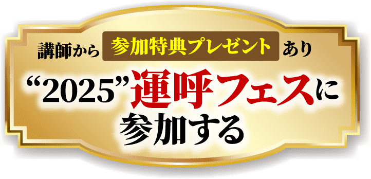 特別セミナーに参加する